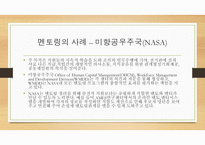 개인평생교육방법 원리와 실제-15