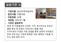 송산지역아동센터-3