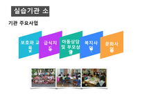 송산지역아동센터-5