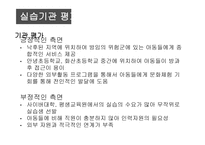 송산지역아동센터-11