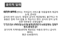 송산지역아동센터-15