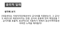 송산지역아동센터-16