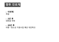 송산지역아동센터-18