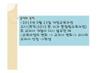 고전소설교육론 - 사씨남정기 학습목표, 학습내용, 활동에 대한 분석-2
