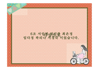 [보육교사의 역할 및 자질]-19