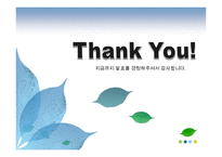 [토의법 원리와 실제]-10