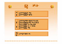 유아미술 활동 지도-2
