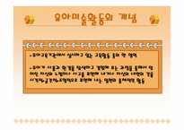 유아미술 활동 지도-3