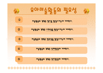 유아미술 활동 지도-4