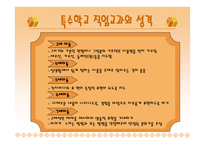 유아미술 활동 지도-11