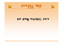 유아미술 활동 지도-13