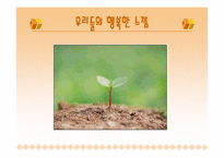 유아미술 활동 지도-14