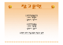 유아미술 활동 지도-15