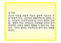 성인 학습자와 평생교육 교수자의 이해-7