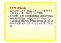 성인 학습자와 평생교육 교수자의 이해-13