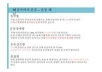 특수교육학개론 지체장애-11