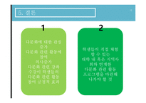 대학 다문화 교육과 대학생들의 다문화 인식 - 다문화 이해 관련 교양 강좌 수강생들을 중심으로-12