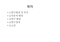 다문화사회와 실천방법론 - 민담 소재 다문화 영어 동화책을 활용한 초등영어 문화통합 지도 방안 연구-2