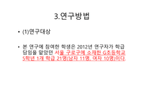 다문화사회와 실천방법론 - 민담 소재 다문화 영어 동화책을 활용한 초등영어 문화통합 지도 방안 연구-16