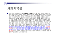 루소의 철학 - 생애 교육사상 목적-11