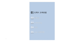개인중심평생교육방법-3