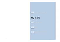 개인중심평생교육방법-5