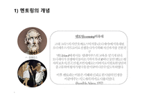 개인중심평생교육방법-6