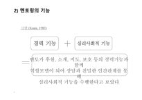 개인중심평생교육방법-8