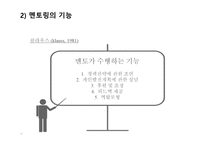 개인중심평생교육방법-10