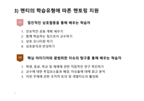 개인중심평생교육방법-13