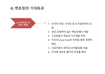 개인중심평생교육방법-14