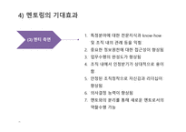 개인중심평생교육방법-16