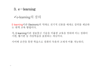 개인중심평생교육방법-18