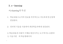 개인중심평생교육방법-19