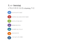 개인중심평생교육방법-20