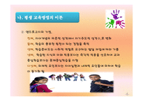 평생교육방법론 의미 원리와 유형-6