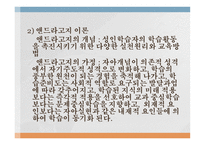 평생 교육 방법론-6