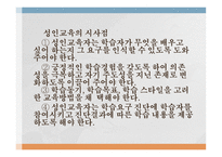 평생 교육 방법론-7