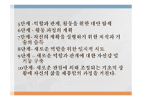 평생 교육 방법론-13
