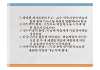 평생 교육 방법론-16