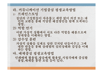 평생 교육 방법론-20
