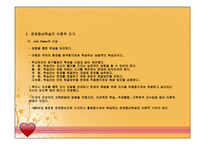 문제중심학습원리와 실제-4