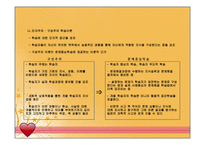 문제중심학습원리와 실제-5