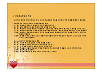 문제중심학습원리와 실제-6