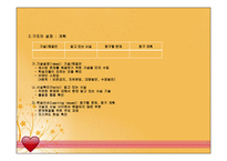 문제중심학습원리와 실제-9