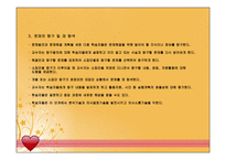 문제중심학습원리와 실제-10