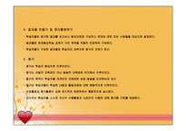 문제중심학습원리와 실제-11