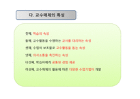 교수매체활용 평생교육방법 원리와 실제-4