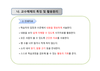 교수매체활용 평생교육방법 원리와 실제-7