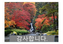 교수매체활용 평생교육방법 원리와 실제-17